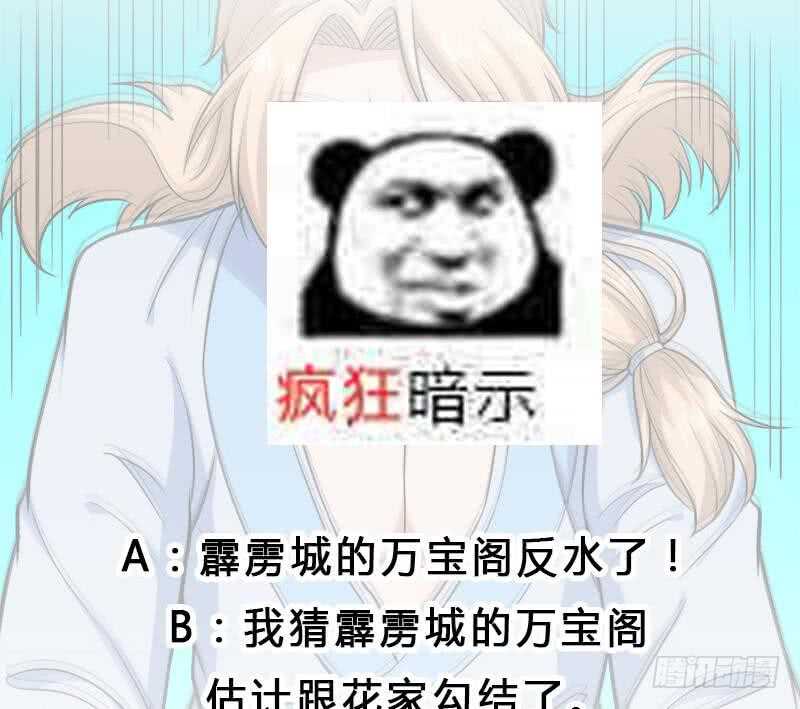 一代诡妃韩漫全集-第271话 震惊的往事无删减无遮挡章节图片 