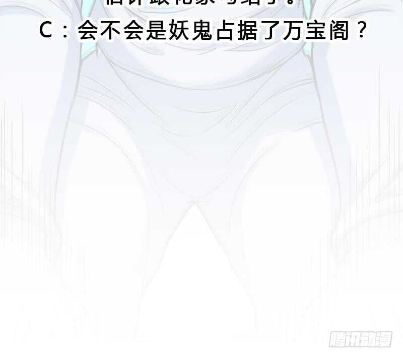 一代诡妃韩漫全集-第271话 震惊的往事无删减无遮挡章节图片 