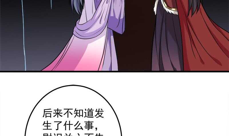 一代诡妃韩漫全集-第271话 震惊的往事无删减无遮挡章节图片 