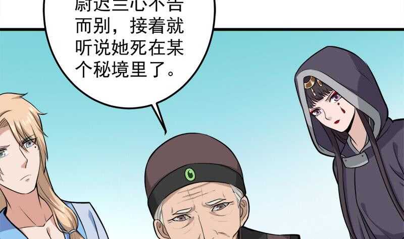 一代诡妃韩漫全集-第271话 震惊的往事无删减无遮挡章节图片 