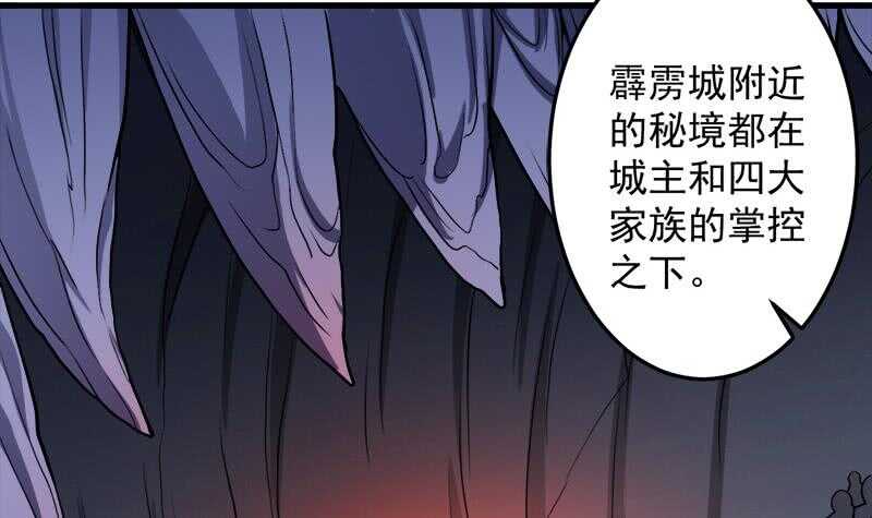 一代诡妃韩漫全集-第271话 震惊的往事无删减无遮挡章节图片 