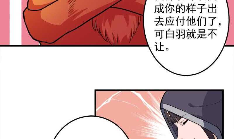 一代诡妃韩漫全集-第272话 万宝阁生变无删减无遮挡章节图片 
