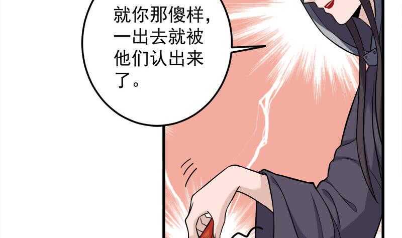一代诡妃韩漫全集-第272话 万宝阁生变无删减无遮挡章节图片 