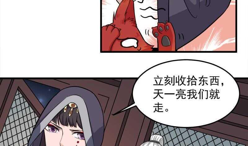 一代诡妃韩漫全集-第272话 万宝阁生变无删减无遮挡章节图片 