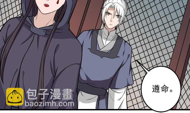 一代诡妃韩漫全集-第272话 万宝阁生变无删减无遮挡章节图片 