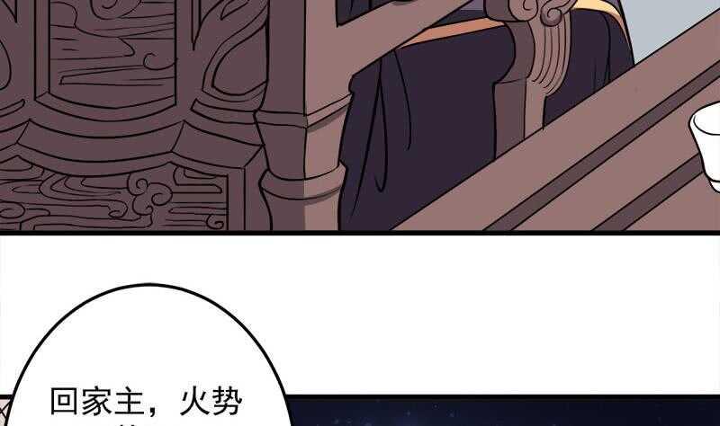 一代诡妃韩漫全集-第272话 万宝阁生变无删减无遮挡章节图片 
