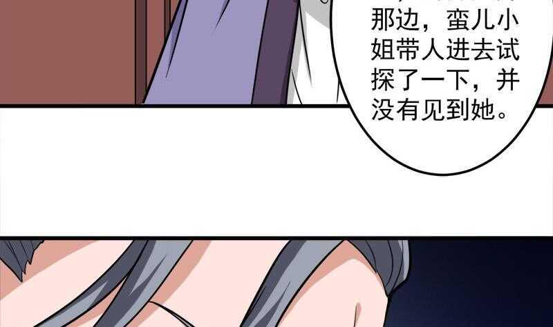 一代诡妃韩漫全集-第272话 万宝阁生变无删减无遮挡章节图片 