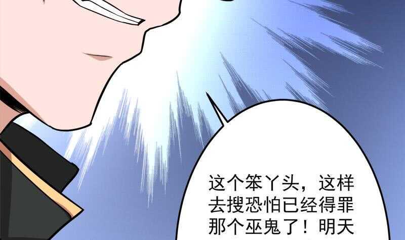 一代诡妃韩漫全集-第272话 万宝阁生变无删减无遮挡章节图片 