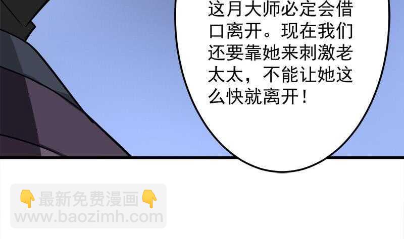 一代诡妃韩漫全集-第272话 万宝阁生变无删减无遮挡章节图片 