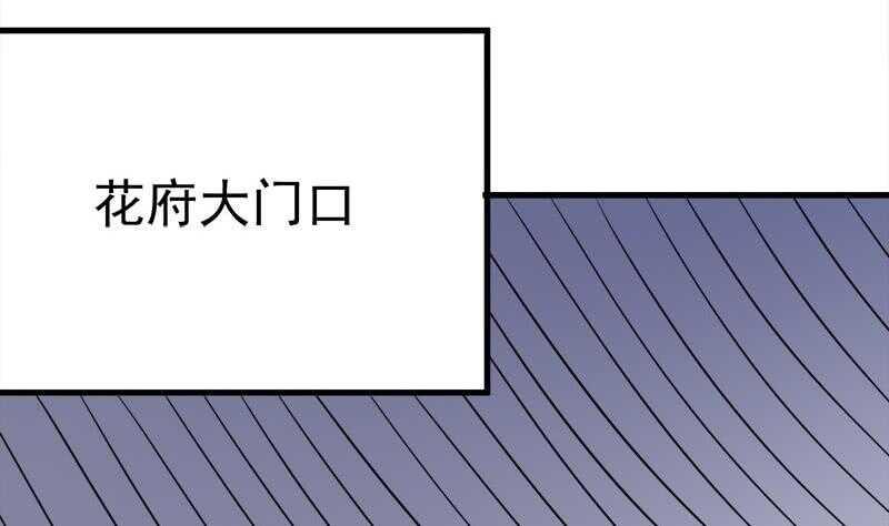 一代诡妃韩漫全集-第272话 万宝阁生变无删减无遮挡章节图片 