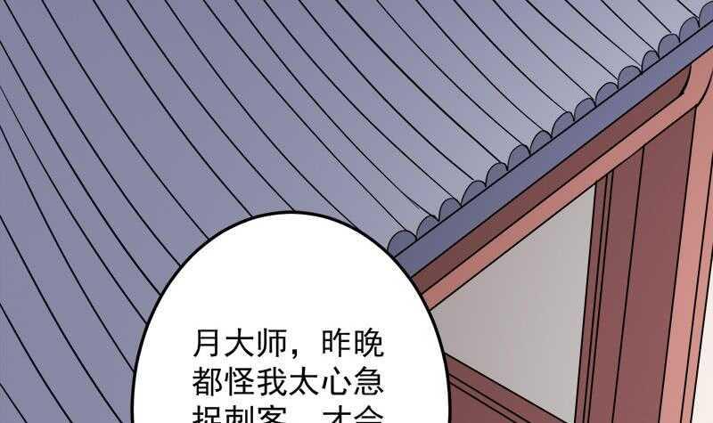 一代诡妃韩漫全集-第272话 万宝阁生变无删减无遮挡章节图片 