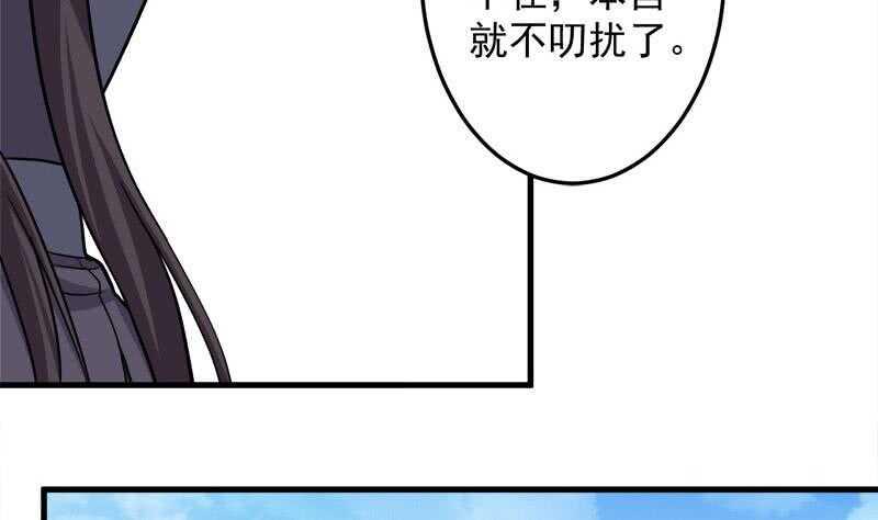 一代诡妃韩漫全集-第272话 万宝阁生变无删减无遮挡章节图片 