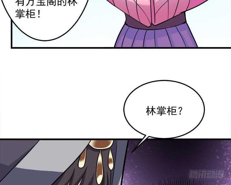 一代诡妃韩漫全集-第272话 万宝阁生变无删减无遮挡章节图片 