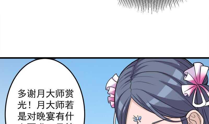 一代诡妃韩漫全集-第272话 万宝阁生变无删减无遮挡章节图片 
