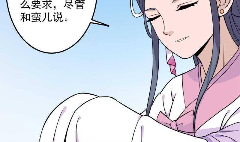一代诡妃韩漫全集-第272话 万宝阁生变无删减无遮挡章节图片 