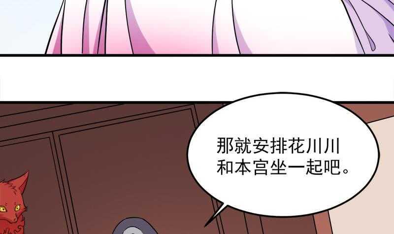 一代诡妃韩漫全集-第272话 万宝阁生变无删减无遮挡章节图片 