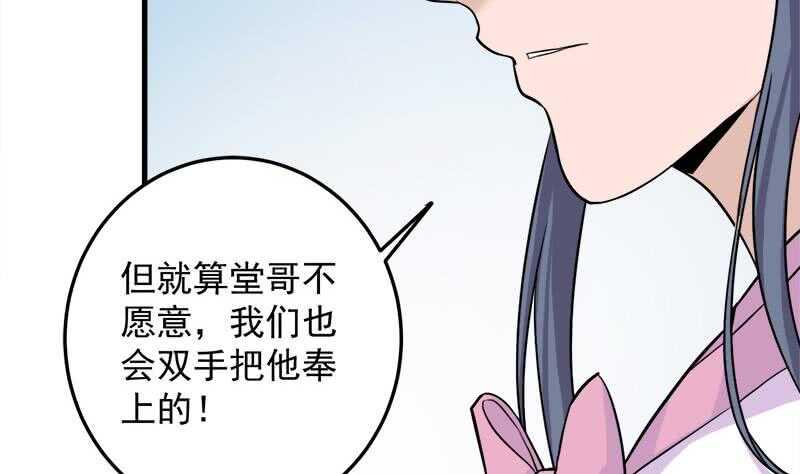 一代诡妃韩漫全集-第272话 万宝阁生变无删减无遮挡章节图片 