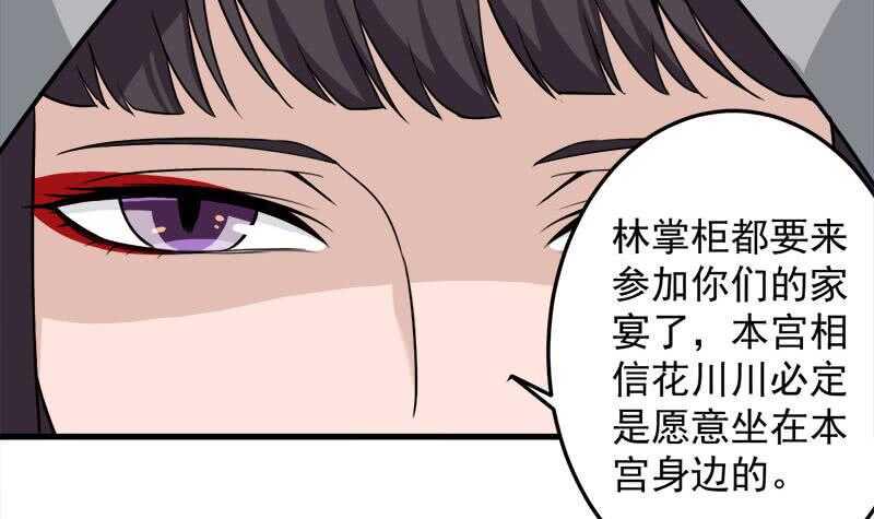 一代诡妃韩漫全集-第272话 万宝阁生变无删减无遮挡章节图片 