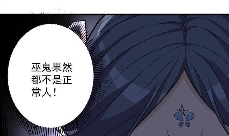 一代诡妃韩漫全集-第272话 万宝阁生变无删减无遮挡章节图片 