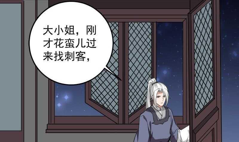 一代诡妃韩漫全集-第272话 万宝阁生变无删减无遮挡章节图片 