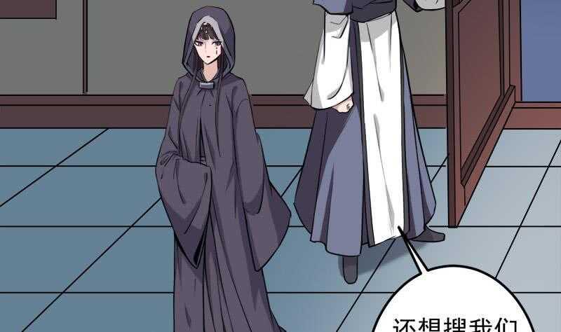 一代诡妃韩漫全集-第272话 万宝阁生变无删减无遮挡章节图片 