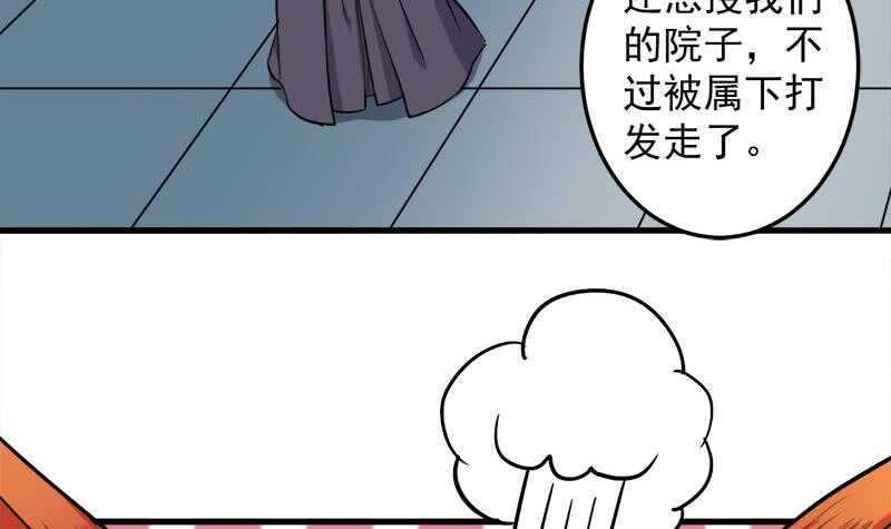 一代诡妃韩漫全集-第272话 万宝阁生变无删减无遮挡章节图片 