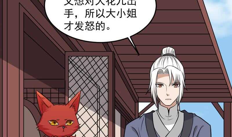 一代诡妃韩漫全集-第273话 宴会前夕无删减无遮挡章节图片 