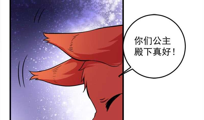 一代诡妃韩漫全集-第273话 宴会前夕无删减无遮挡章节图片 