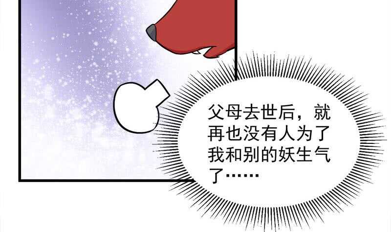 一代诡妃韩漫全集-第273话 宴会前夕无删减无遮挡章节图片 