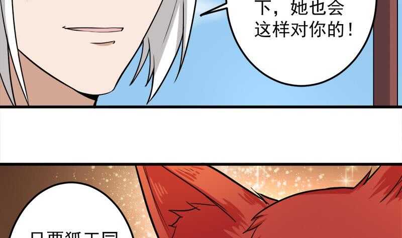 一代诡妃韩漫全集-第273话 宴会前夕无删减无遮挡章节图片 