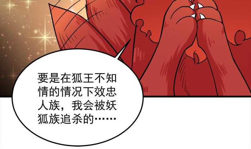 一代诡妃韩漫全集-第273话 宴会前夕无删减无遮挡章节图片 
