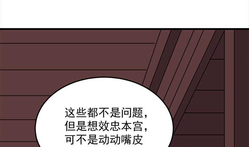一代诡妃韩漫全集-第273话 宴会前夕无删减无遮挡章节图片 