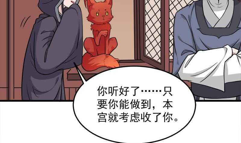 一代诡妃韩漫全集-第273话 宴会前夕无删减无遮挡章节图片 