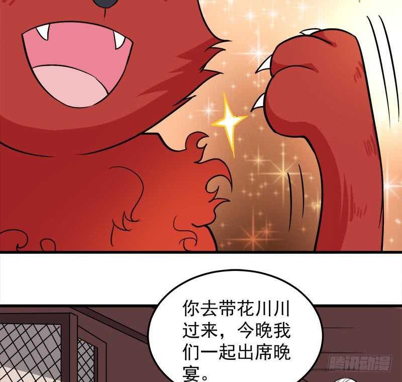 一代诡妃韩漫全集-第273话 宴会前夕无删减无遮挡章节图片 