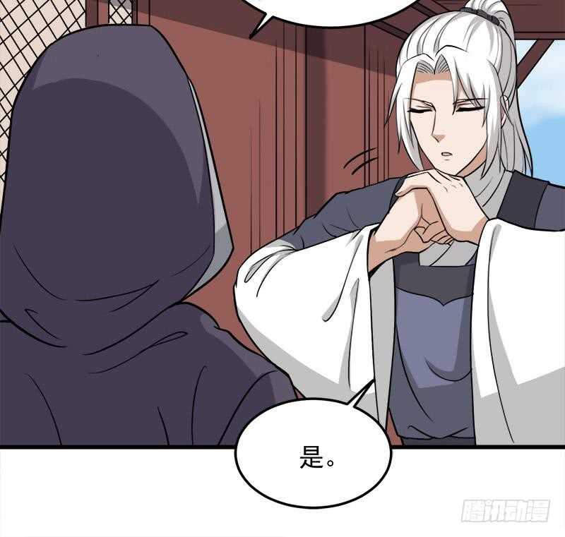 一代诡妃韩漫全集-第273话 宴会前夕无删减无遮挡章节图片 
