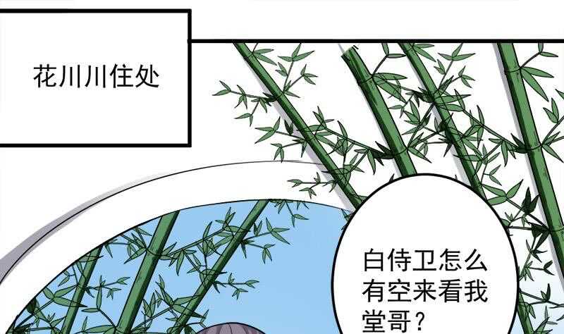 一代诡妃韩漫全集-第273话 宴会前夕无删减无遮挡章节图片 