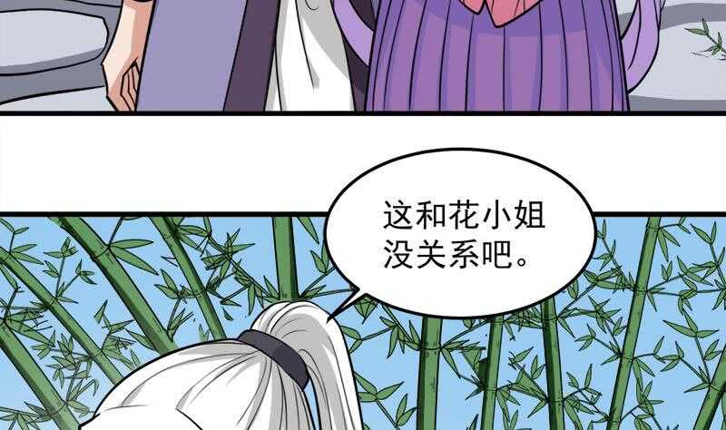 一代诡妃韩漫全集-第273话 宴会前夕无删减无遮挡章节图片 