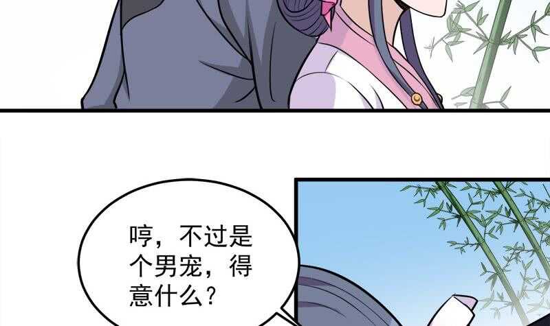 一代诡妃韩漫全集-第273话 宴会前夕无删减无遮挡章节图片 