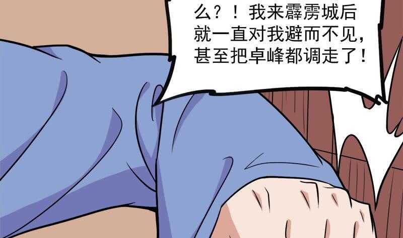 一代诡妃韩漫全集-第273话 宴会前夕无删减无遮挡章节图片 