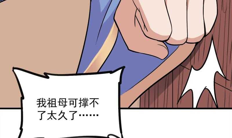 一代诡妃韩漫全集-第273话 宴会前夕无删减无遮挡章节图片 