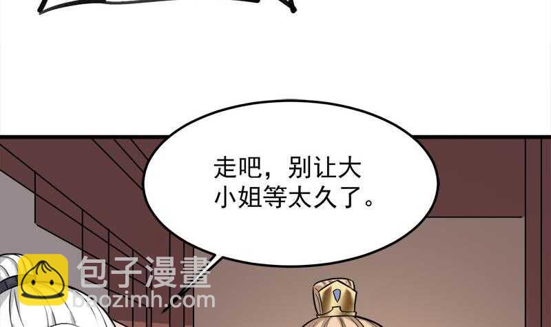 一代诡妃韩漫全集-第273话 宴会前夕无删减无遮挡章节图片 