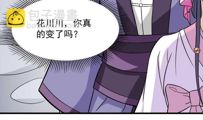 一代诡妃韩漫全集-第273话 宴会前夕无删减无遮挡章节图片 