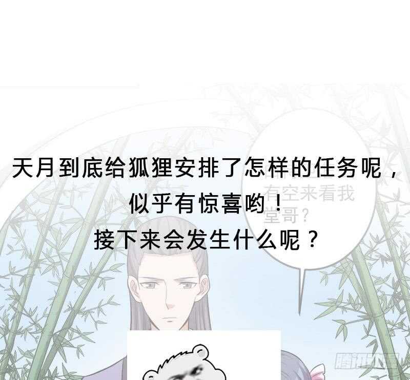 一代诡妃韩漫全集-第273话 宴会前夕无删减无遮挡章节图片 