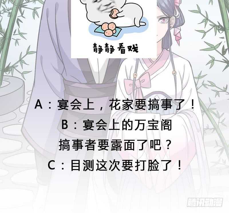一代诡妃韩漫全集-第273话 宴会前夕无删减无遮挡章节图片 