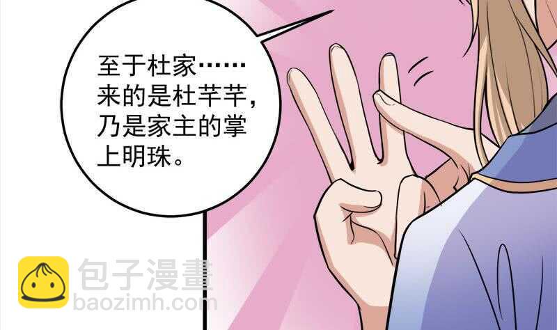 一代诡妃韩漫全集-第274话 花川川的未婚妻无删减无遮挡章节图片 