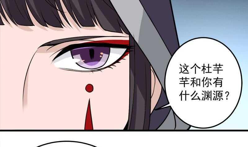 一代诡妃韩漫全集-第274话 花川川的未婚妻无删减无遮挡章节图片 