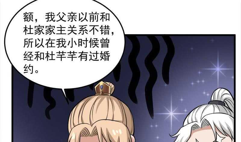 一代诡妃韩漫全集-第274话 花川川的未婚妻无删减无遮挡章节图片 