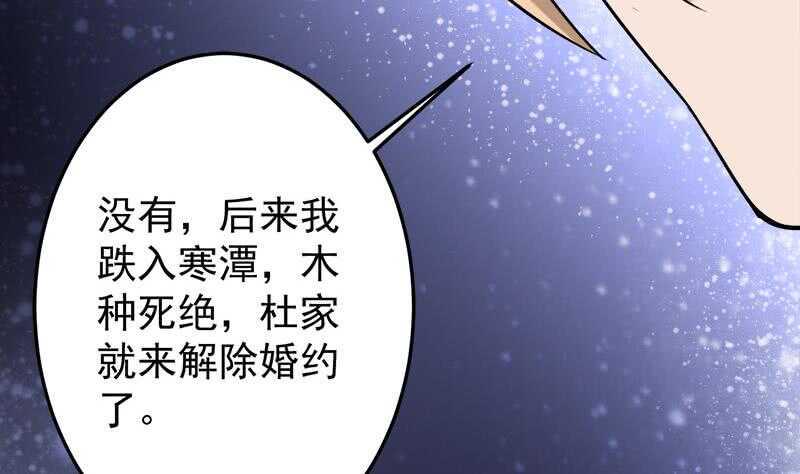 一代诡妃韩漫全集-第274话 花川川的未婚妻无删减无遮挡章节图片 