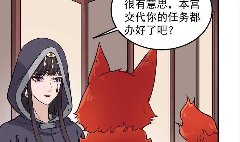 一代诡妃韩漫全集-第274话 花川川的未婚妻无删减无遮挡章节图片 