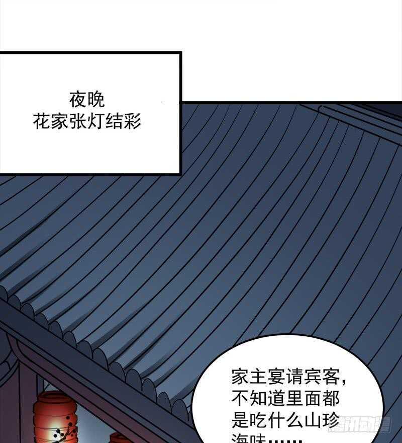 一代诡妃韩漫全集-第274话 花川川的未婚妻无删减无遮挡章节图片 